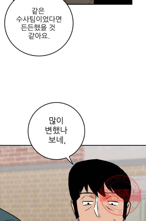 내가 죽이기로 했다 물거품(2) 33