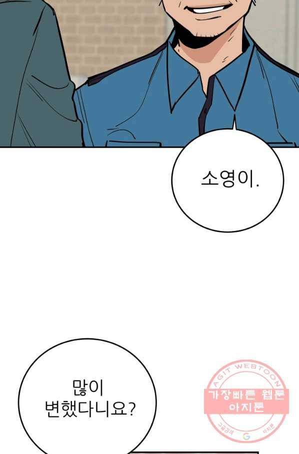 내가 죽이기로 했다 물거품(2) 34