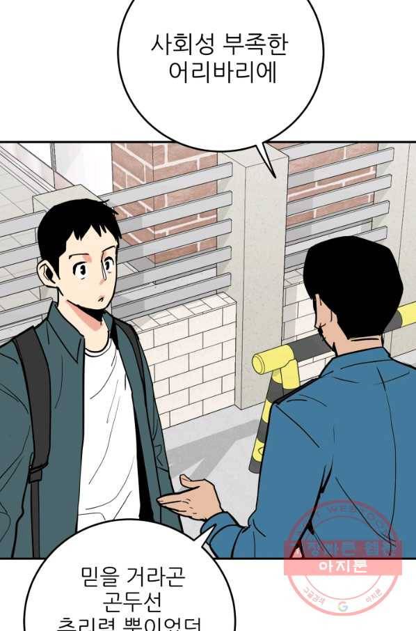 내가 죽이기로 했다 물거품(2) 36