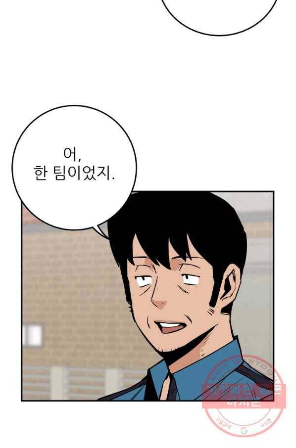 내가 죽이기로 했다 물거품(2) 38