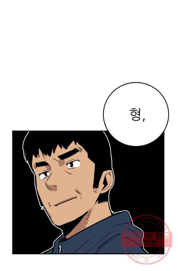 내가 죽이기로 했다 물거품(2) 39