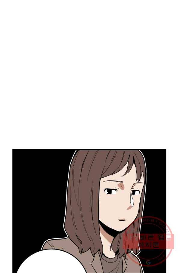 내가 죽이기로 했다 물거품(2) 40