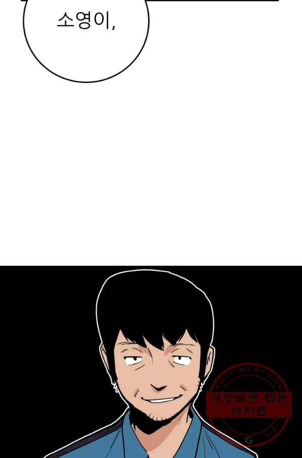 내가 죽이기로 했다 물거품(2) 41