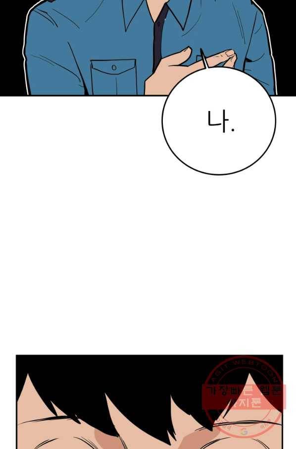 내가 죽이기로 했다 물거품(2) 42