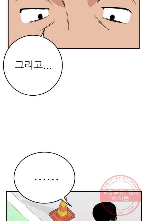 내가 죽이기로 했다 물거품(2) 43