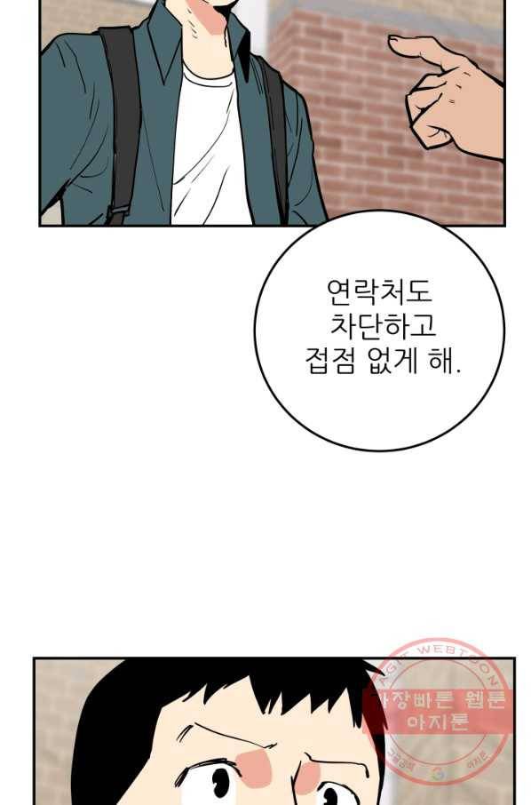 내가 죽이기로 했다 물거품(2) 49