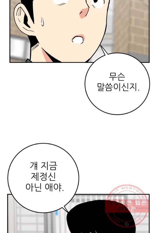 내가 죽이기로 했다 물거품(2) 50