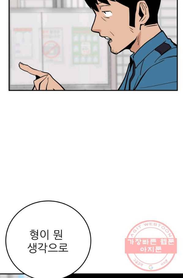 내가 죽이기로 했다 물거품(2) 51