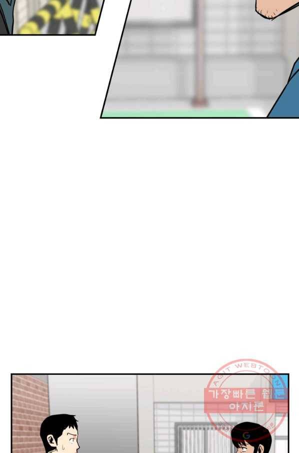 내가 죽이기로 했다 물거품(2) 55