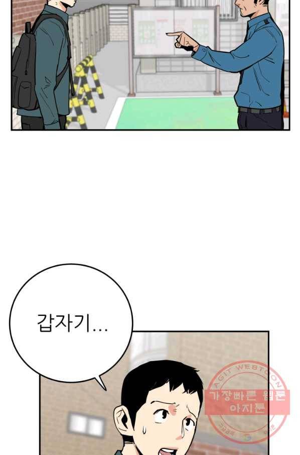 내가 죽이기로 했다 물거품(2) 56