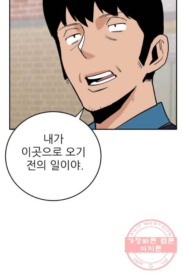 내가 죽이기로 했다 물거품(2) 58