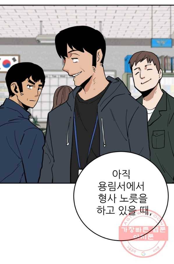 내가 죽이기로 했다 물거품(2) 59