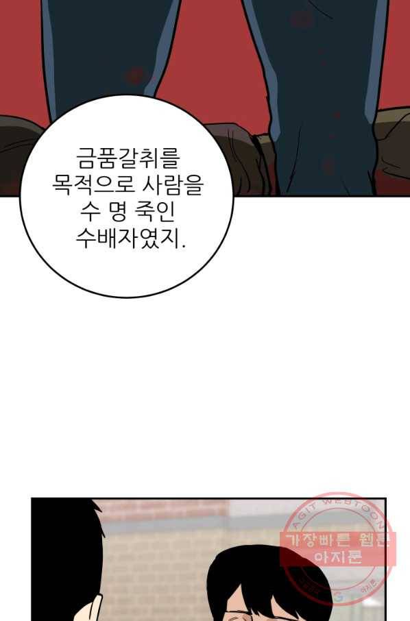 내가 죽이기로 했다 물거품(2) 64