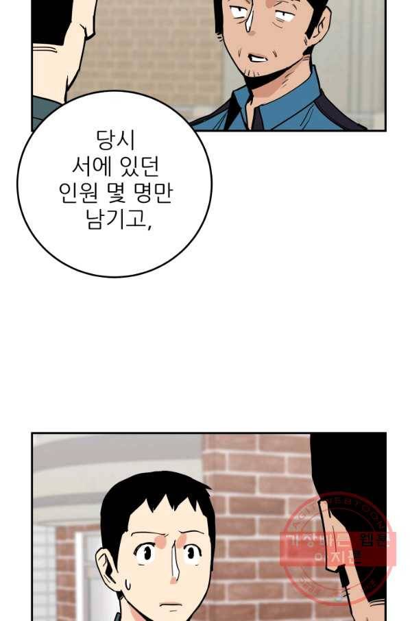 내가 죽이기로 했다 물거품(2) 65