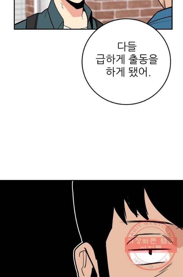 내가 죽이기로 했다 물거품(2) 66