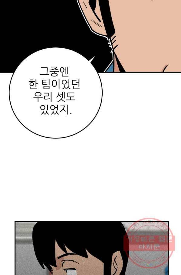 내가 죽이기로 했다 물거품(2) 67