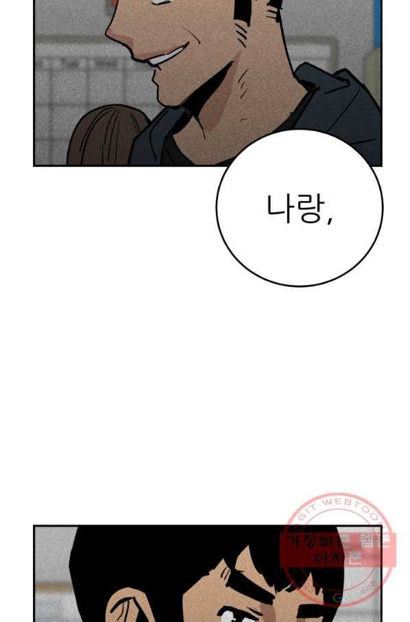 내가 죽이기로 했다 물거품(2) 68