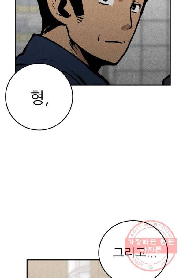 내가 죽이기로 했다 물거품(2) 69