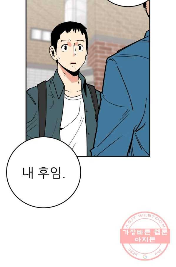 내가 죽이기로 했다 물거품(2) 70