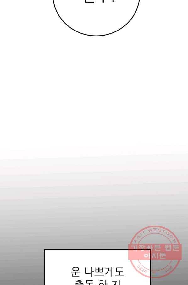 내가 죽이기로 했다 물거품(2) 72