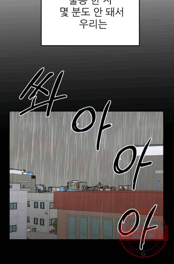 내가 죽이기로 했다 물거품(2) 73
