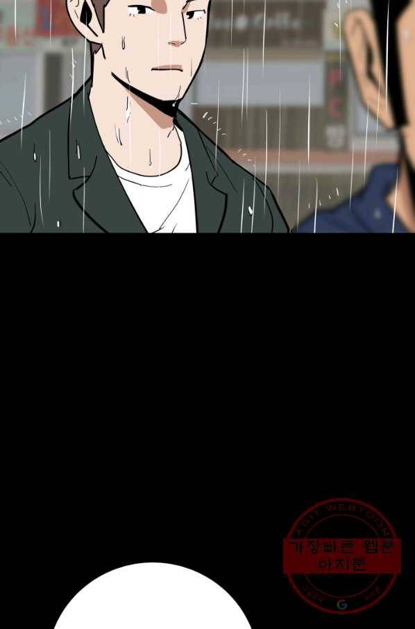 내가 죽이기로 했다 물거품(2) 78