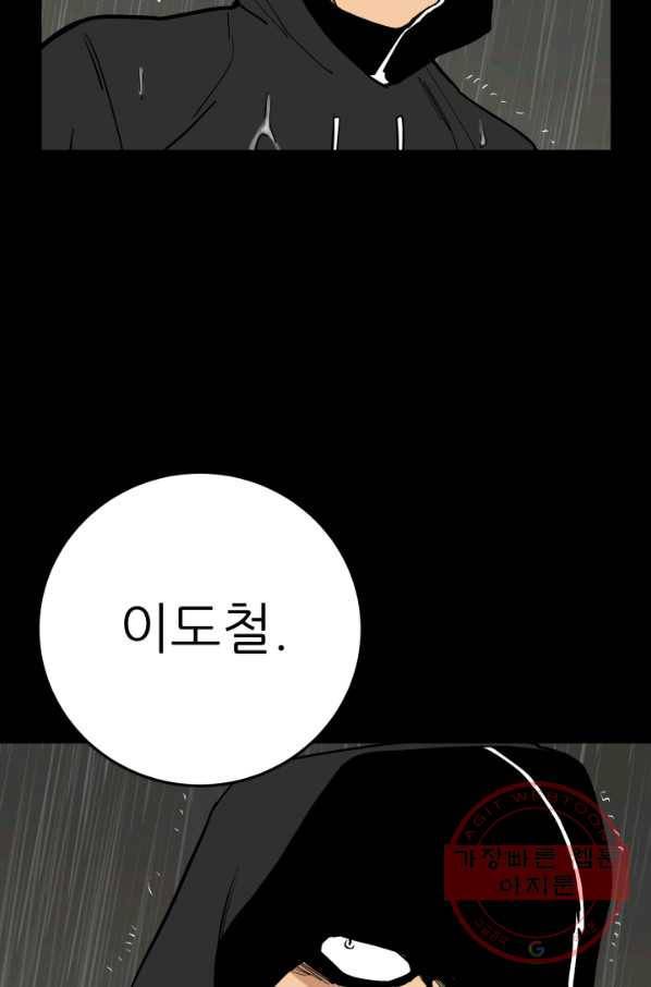 내가 죽이기로 했다 물거품(2) 81