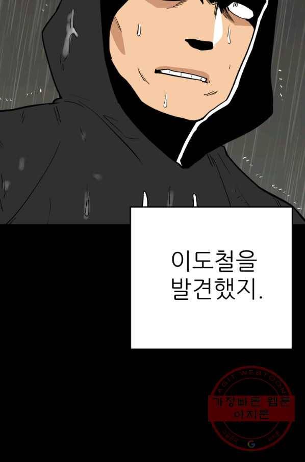 내가 죽이기로 했다 물거품(2) 82