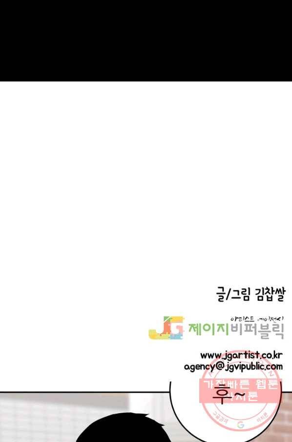 내가 죽이기로 했다 물거품(2) 83