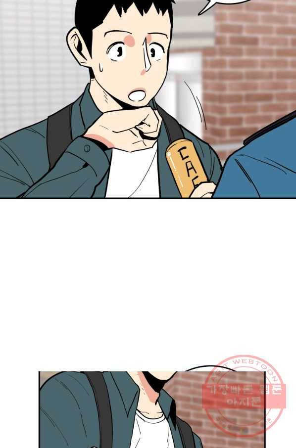내가 죽이기로 했다 물거품(2) 84