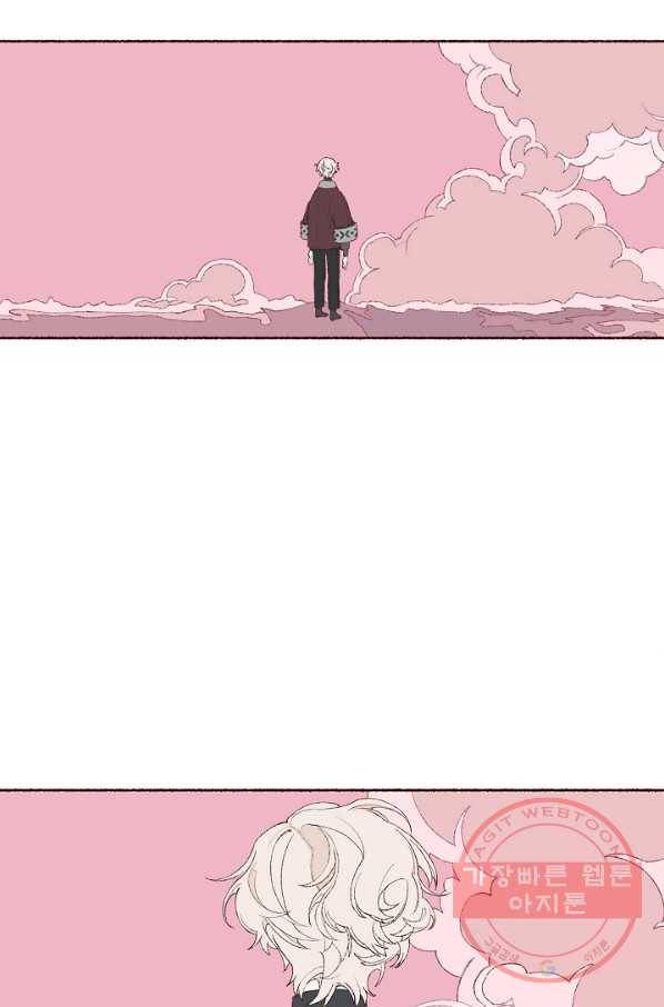 세계신대백과 8화 2
