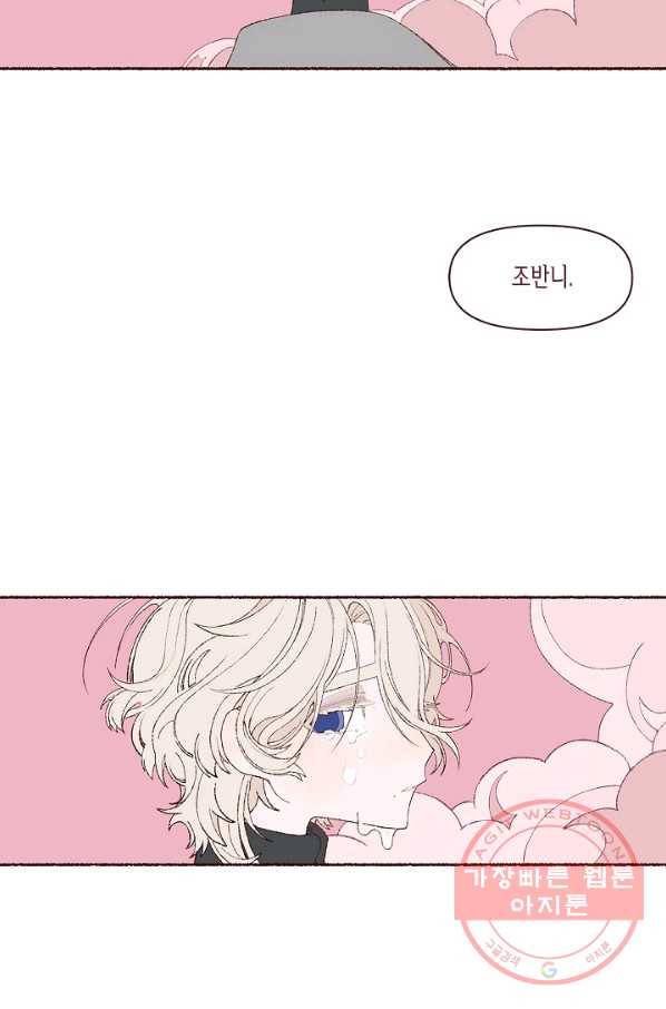 세계신대백과 8화 3
