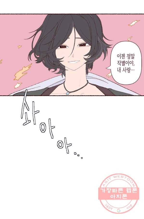 세계신대백과 8화 5
