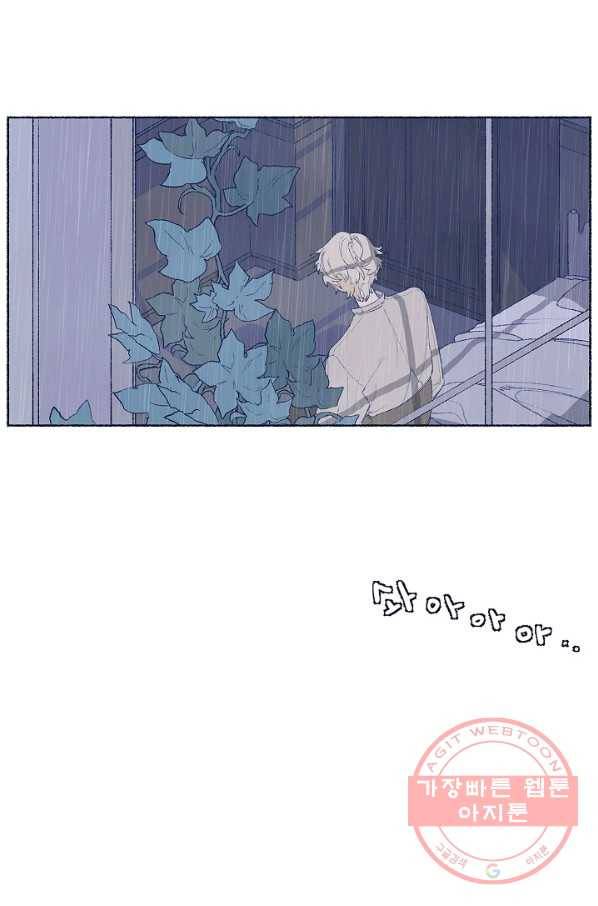 세계신대백과 8화 6