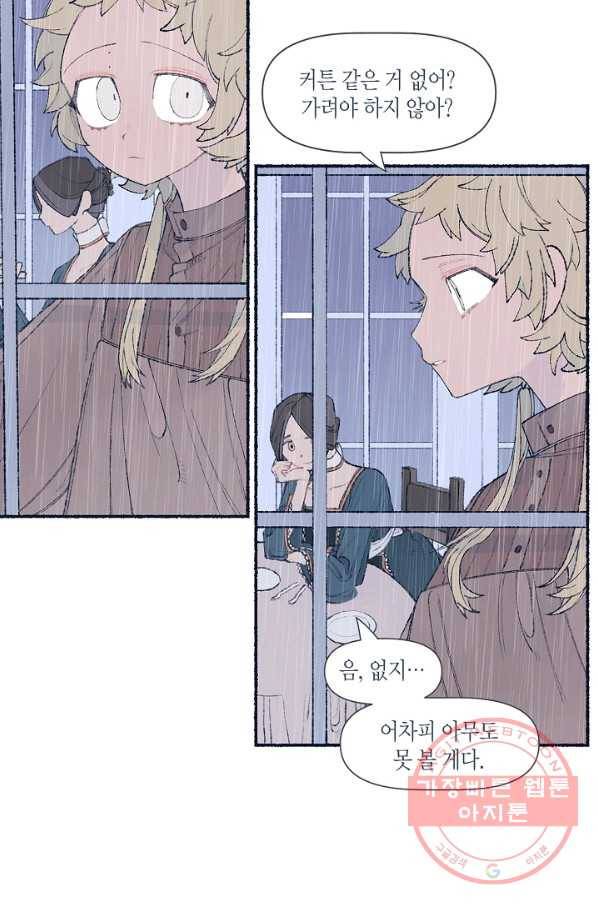 세계신대백과 8화 11