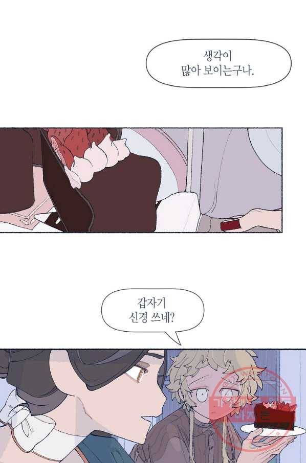 세계신대백과 8화 13