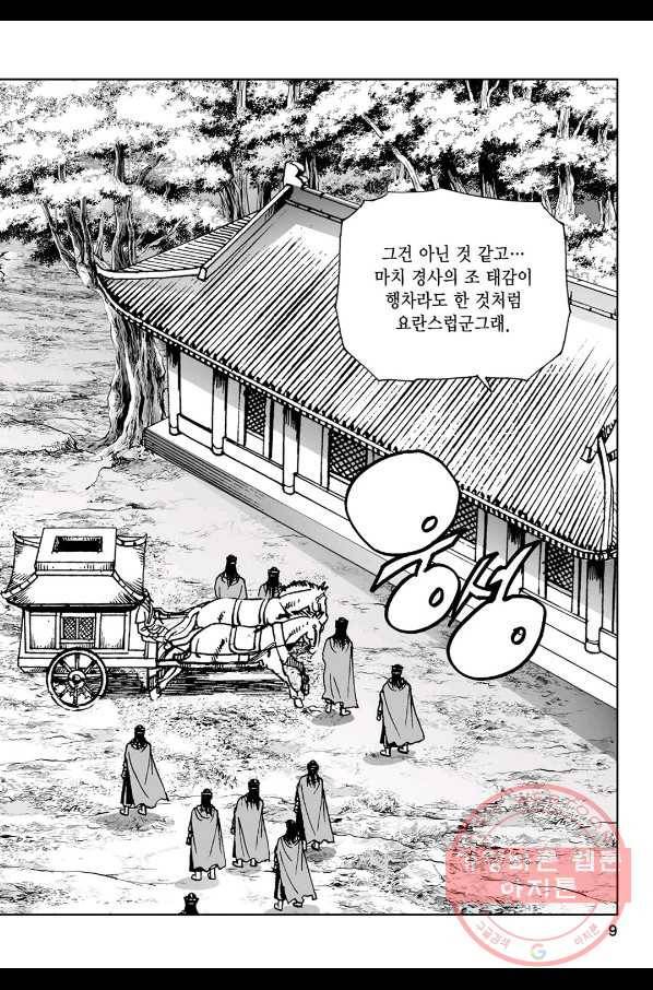 불선다루 35화 4
