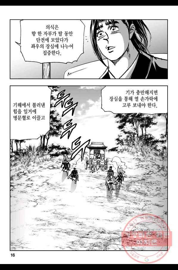 불선다루 35화 11