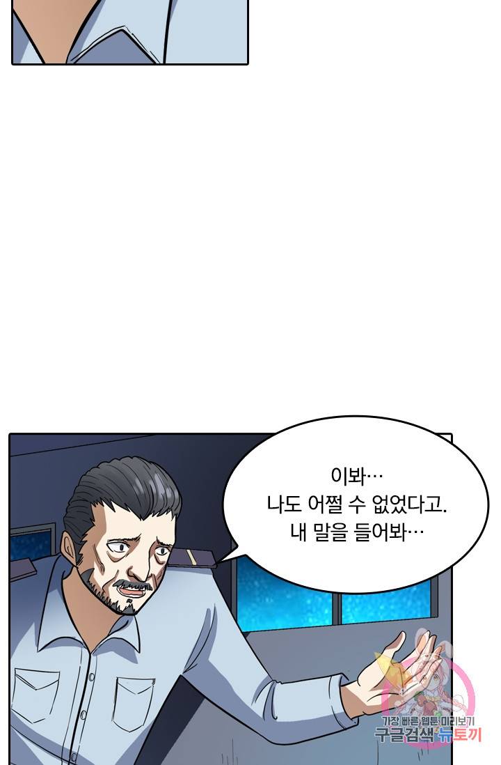 귀신을 쫓는 사나이 101화 5