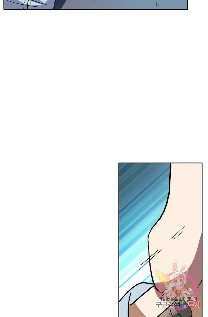 귀신을 쫓는 사나이 101화 6