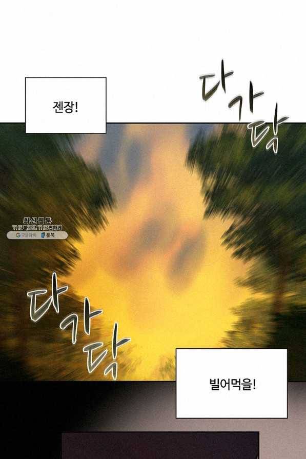 책 먹는 마법사 34화 1