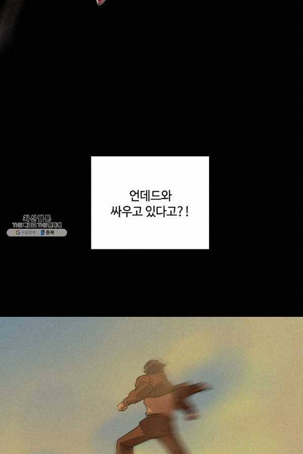 책 먹는 마법사 34화 5