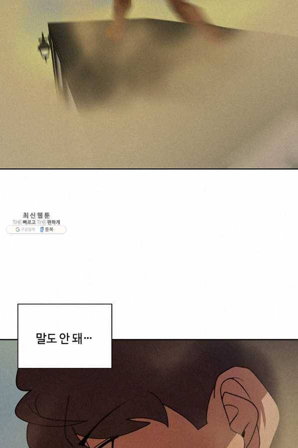 책 먹는 마법사 34화 6