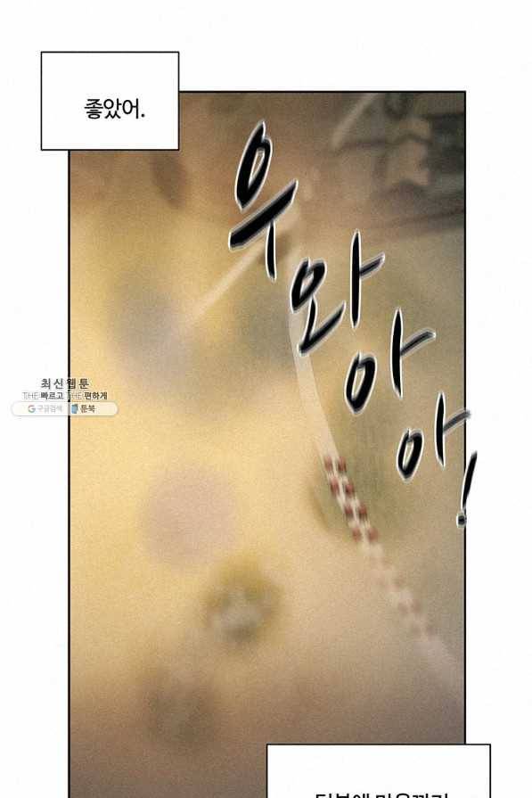 책 먹는 마법사 34화 11