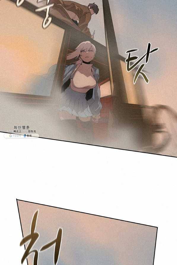 책 먹는 마법사 34화 14