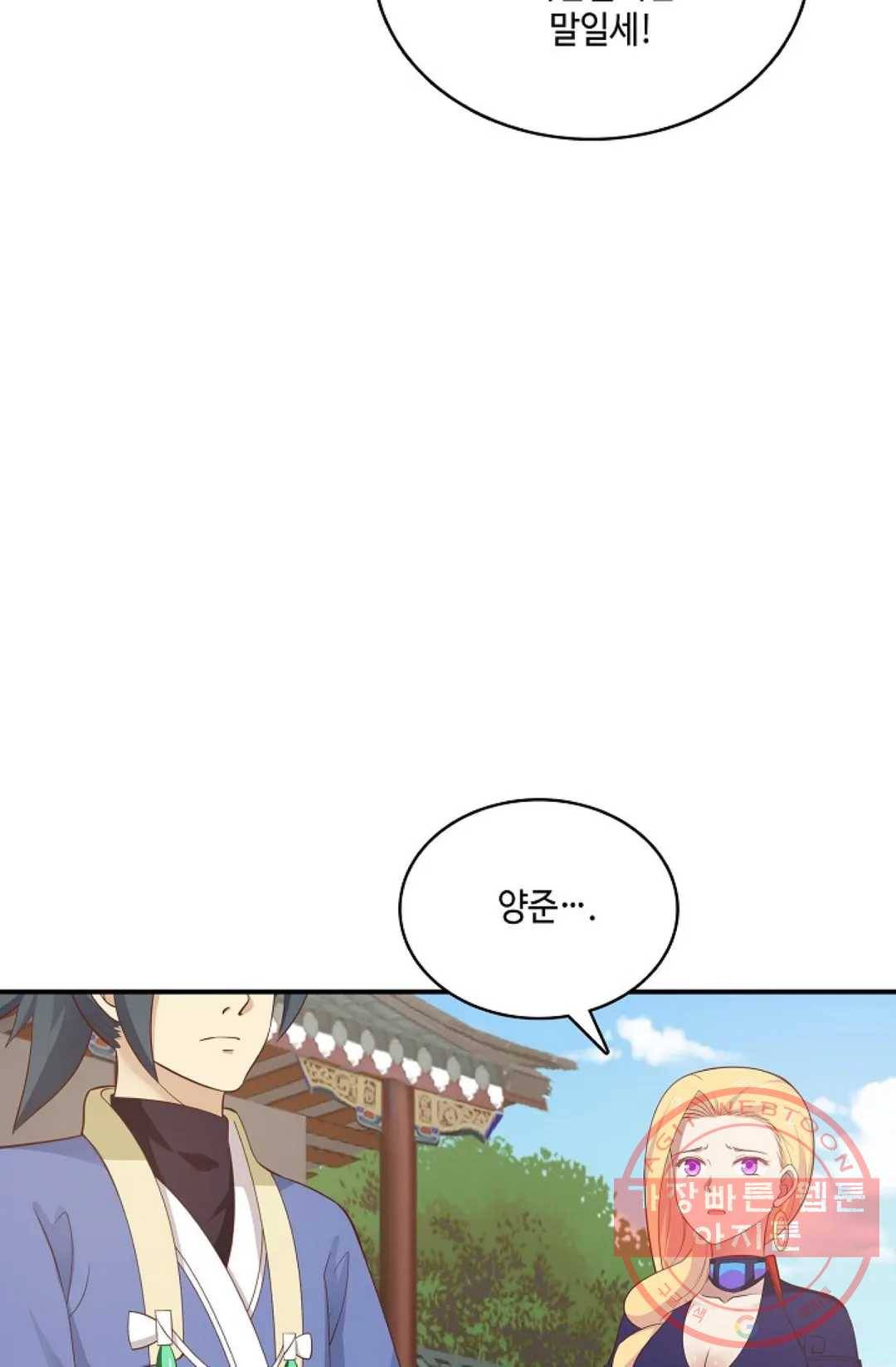 무련전봉 451화 9