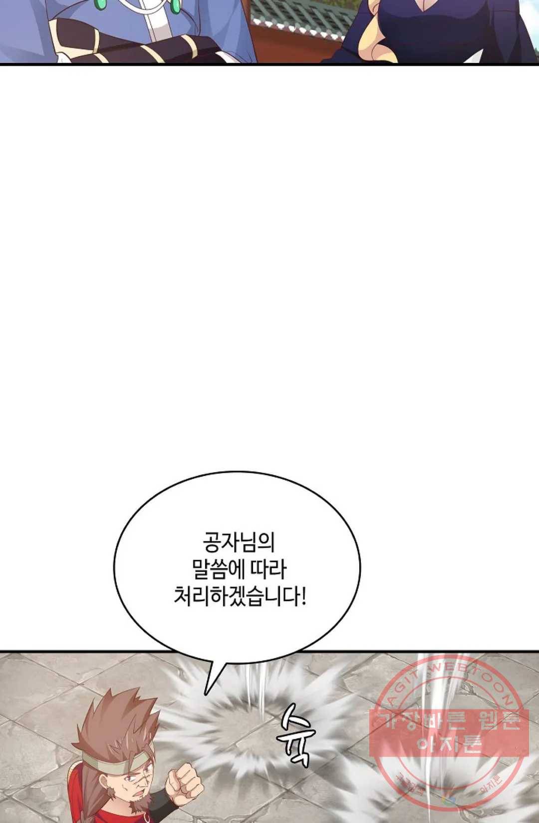 무련전봉 451화 10