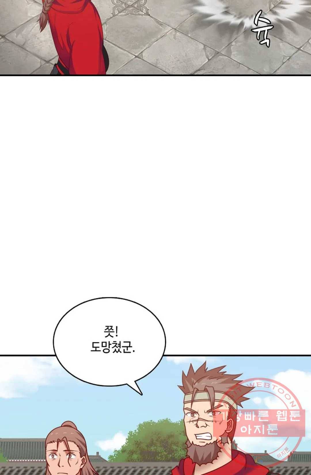 무련전봉 451화 11