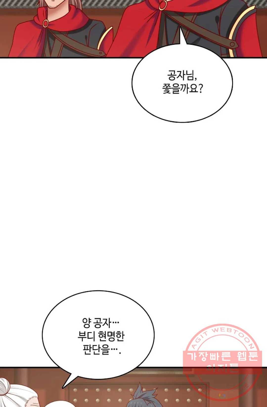 무련전봉 451화 12