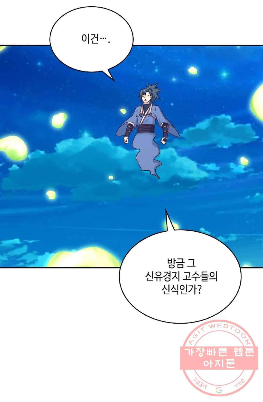 무련전봉 451화 16